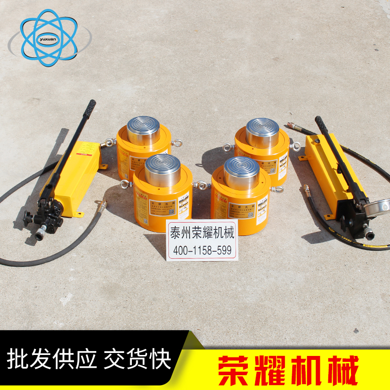 薄型液壓千斤頂